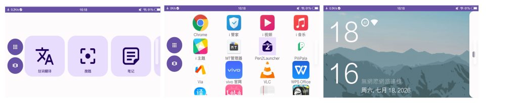 截图